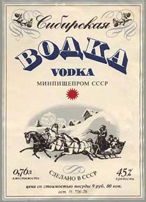 Классическая этикетка к водке «Сибирская»